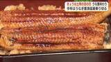 「うなぎで猛暑乗り切る　土用丑の日　飲食店にぎわう夏の味＜福島県福島市＞」の画像1