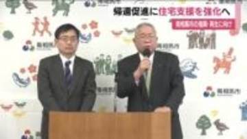 福島・南相馬市の復興に向け　帰還する住民の住宅支援強化　避難指示解除後の住宅不足解消へ