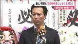 「「次の時代をしっかりと」相馬市長選挙で無投票初当選の新人・阿部勝弘氏　24年ぶりにトップ交代　福島」の画像1