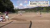 「郡山市でスポーツ少年団によるソフトボール大会が開催＜福島県・郡山市＞」の画像1