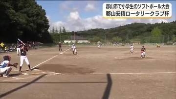 郡山市でスポーツ少年団によるソフトボール大会が開催＜福島県・郡山市＞
