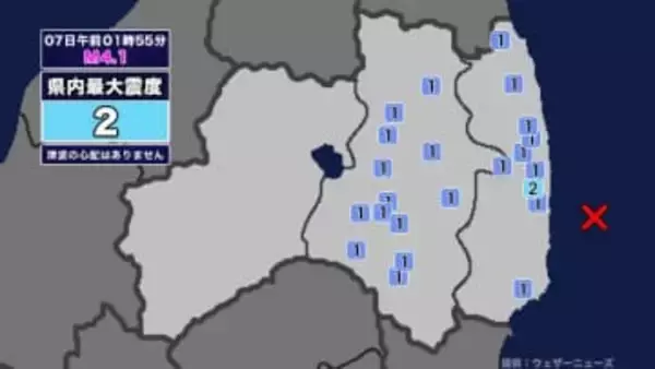 【地震】福島県内で震度2 福島県沖を震源とする最大震度2の地震が発生 津波の心配なし