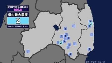 【地震】福島県内で震度2 茨城県南部を震源とする最大震度4の地震が発生 津波の心配なし