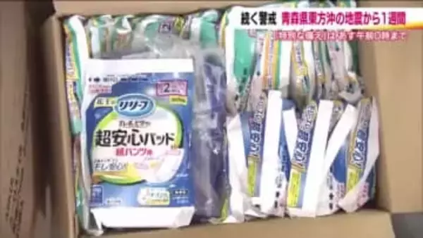 青森地震から1週間　沿岸の高齢者施設　以前の反省点踏まえ備え　後発地震注意情報は16日午前0時まで