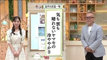 【福島県・6月5日の天気】ヤマセでエリアごとに天気が激変…中通り・浜通りは肌寒く、会津は青空広がる