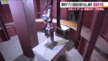 3回目の燃料デブリ採取へ　新装置「ロボットアーム」公開　今年夏ごろ予定　廃炉は進むか？　福島第一原発