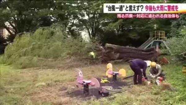 台風15号の爪跡　監視塔倒壊で海水浴場閉鎖　倒木や果樹落下の被害も　引き続き大雨に警戒