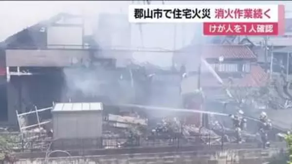 郡山市富久山町の住宅で火事　消火活動続く　1人がケガ　福島（4月28日午前11時40分時点）