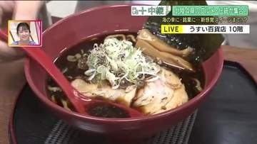 富山ブラックラーメンや金沢発のフレンチトースト　北陸4県のおいしいものが大集合！うすい百貨店で物産展