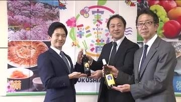 ワイナリー吾妻山麓の赤ワイン「メルロ2023」　世界規模の審査会でゴールド賞受賞　福島市長に報告