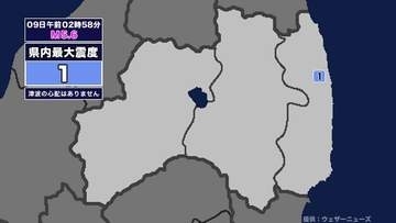 【地震】福島県内で震度1 岩手県沖を震源とする最大震度4の地震が発生 津波の心配なし