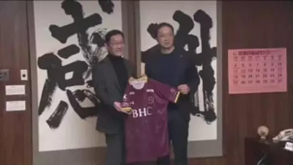 J2・いわきFC　「いい半年にしたい」百年構想リーグに向け意気込み語る　2月8日開幕　福島ダービーも