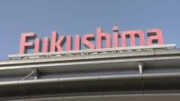 約9年ぶりに運行へ　福島空港からの韓国チャーター便　7月・10月にそれぞれ1往復ずつ