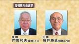 「南相馬市長選挙が告示　現職と元職の一騎打ちは３回連続　１８日投開票＜福島県＞」の画像1