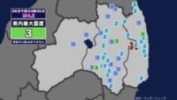 【地震】福島県内で震度3 福島県中通りを震源とする最大震度3の地震が発生 津波の心配なし