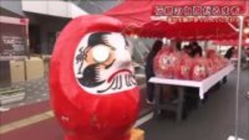 恒例の「白河だるま市」　家内安全・健康祈願…100点取れるように！？多くの人が福を求めて　福島