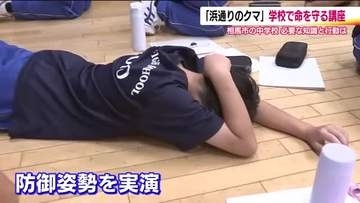 増える浜通りでの熊目撃　生徒の声に応えて“クマを学ぶ講座”　中学生が遭遇した時の対処学ぶ　福島