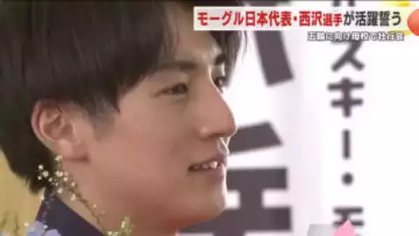 母校で冬季五輪に向けて壮行会　男子モーグル代表・西沢岳人選手が活躍誓う(福島県)