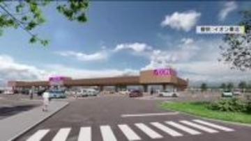 イオン相馬店　2027年夏に新店舗で再開　東日本大震災や2度の福島県沖地震で被災　福島