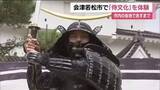 「会津で「侍文化」を体験！會津SAMURAI WEEK2026」の画像1