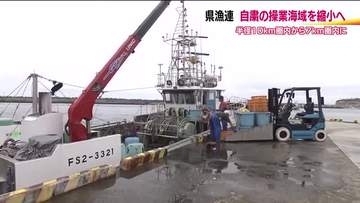 福島県漁連が操業自粛海域を縮小へ　福島第一原発の半径10キロ圏内から7キロ圏内に　漁場の拡大へ