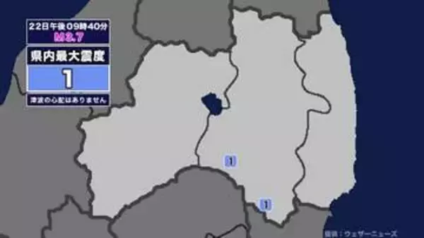 【地震】福島県内で震度1 栃木県南部を震源とする最大震度1の地震が発生 津波の心配なし