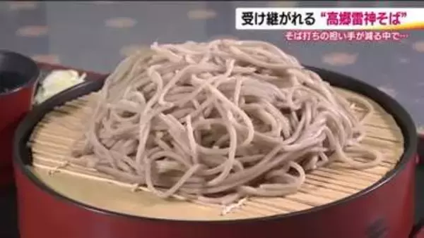 100年の伝統を未来へ　福島・喜多方の絶品「高郷雷神そば」が直面する後継者不足の課題