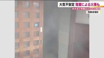 いわき市で落雷が原因とみられる火事も　6月12日の福島県　大気の状態不安定で排水溝が溢れるほどの雨も
