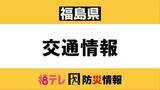 「只見線・倒木で一時運転見合わせ　約3時間半後に運転再開＜福島県＞」の画像1
