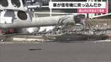 「信号柱が根元から折れ…郡山市の交差点で車が信号機に突っ込んだか　男性2人がケガ　付近は渋滞　福島」の画像1