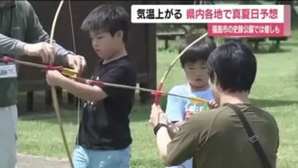 福島県内各地で真夏日予想　福島市では“縄文文化”感じるイベントも