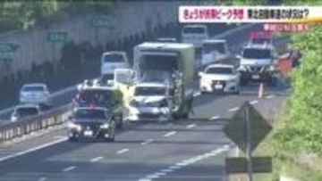 東北道・福島トンネル付近で4台からむ玉突き事故　一時通行止めに　高速道路はＵターンのピーク迎える