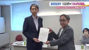 福島県の最低賃金　61円引き上げ時給1094円に　審議会が福島労働局に答申　過去2番目の引き上げ額