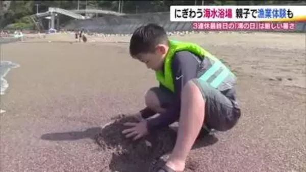 海水浴で！漁業体験で！いわきの海に親しむ　アツい海の日　子供たちの思い出に残る一日に