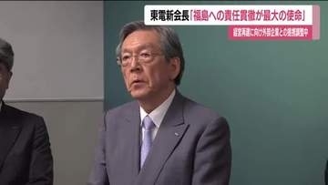 東京電力の新会長が福島県知事を訪問　「福島への責任の貫徹が当社最大の使命」と強調