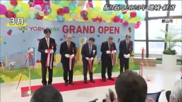 2025年の福島をニュースで振り返る【地域・経済】　県出身作家が芥川賞・新商業施設オープン