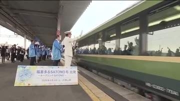 ふくしまDC開幕！郡山駅でOPセレモニー　特別列車の運行も