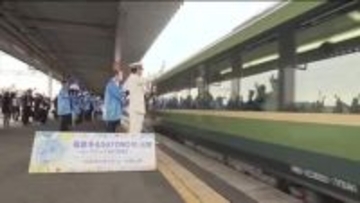 ふくしまDC開幕！郡山駅でOPセレモニー　特別列車の運行も