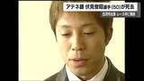 「【訃報】競輪・伏見俊昭選手（福島・白河市出身）　レース中の事故で亡くなる　アテネオリンピックで銀」の画像1