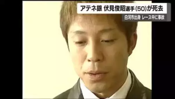 【訃報】競輪・伏見俊昭選手（福島・白河市出身）　レース中の事故で亡くなる　アテネオリンピックで銀