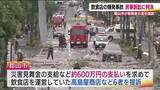 「2020年に郡山市で起きた飲食店爆発事故　市が提訴した民事訴訟で判決　4者の過失認める　被害者は救済の後押しとなることを期待」の画像1