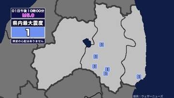 【地震】福島県内で震度1 茨城県沖を震源とする最大震度1の地震が発生 津波の心配なし