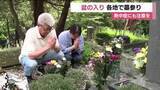 「盆の入り　暑さ避け朝早くから墓参り　先祖に祈り捧げる　13日の福島県は真夏日予報のところも」の画像1