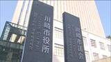「川崎市の除染廃棄物が福島県内で最終処分　落ち葉や汚泥など15トン　宮城県の処理業者に委託」の画像1