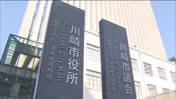 川崎市の除染廃棄物が福島県内で最終処分　落ち葉や汚泥など15トン　宮城県の処理業者に委託