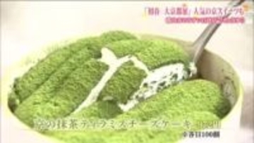 人気の京スイーツに舌鼓「初春大京都展」　京都伝統の味と技が大集合　初日から大勢の人　福島・郡山市