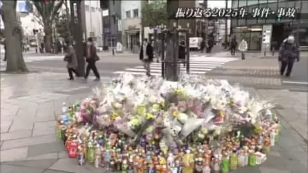 2025年の福島をニュースで振り返る【事件・事故編】　受験生死亡事故や雪崩で一時孤立、東電旧経営陣の無罪確定も