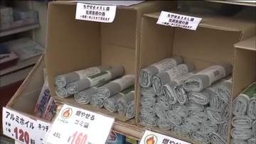 福島・伊達市が臨時措置　指定外のゴミ袋の使用が可能に　品薄×駆け込み購入で供給追いつかず