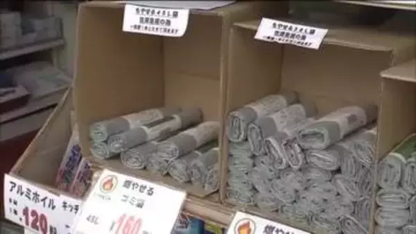 福島・伊達市が臨時措置　指定外のゴミ袋の使用が可能に　品薄×駆け込み購入で供給追いつかず