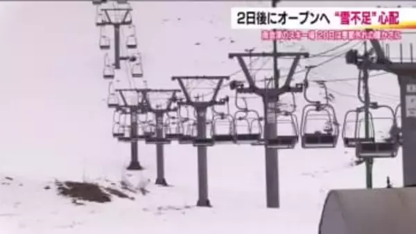 20日オープンに向け準備万端！しかし雪不足の心配…福島・会津高原南郷スキー場　一部滑走でオープン予定